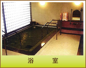 浴室