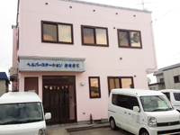 ヘルパーステーション「おきだて」